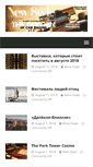 Mobile Screenshot of newstyle-mag.com